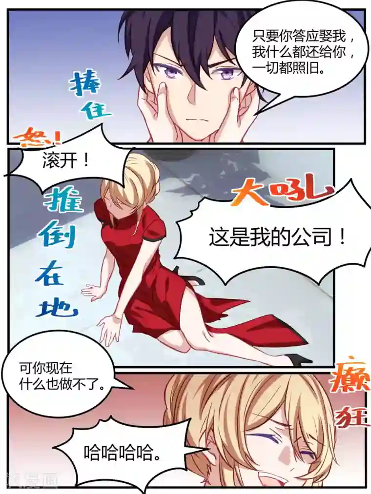 冷酷总裁的夏天第59话