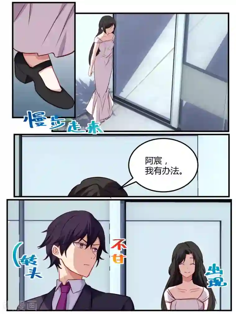 冷酷总裁的夏天第59话