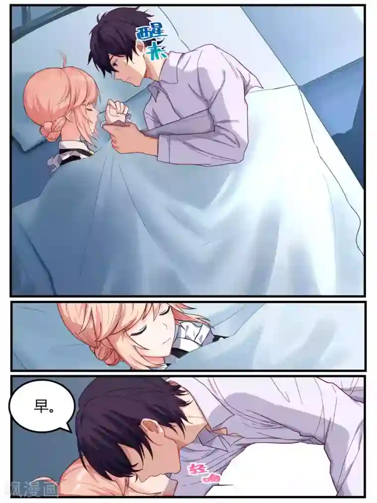 冷酷总裁的夏天第59话