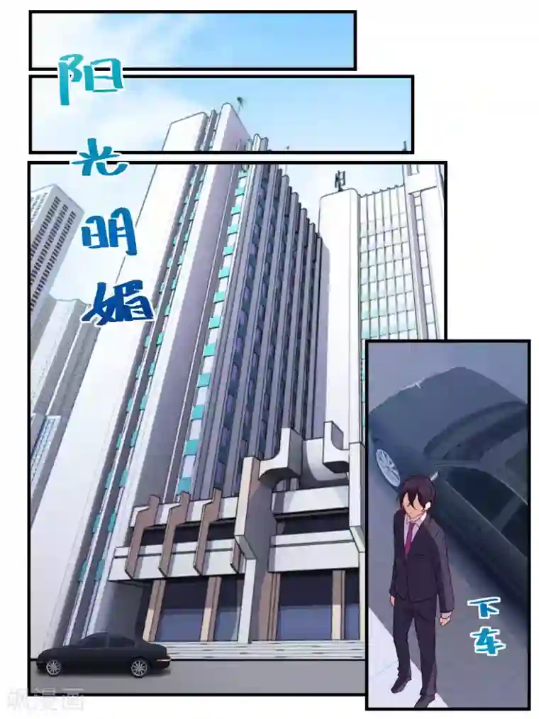 冷酷总裁的夏天第59话