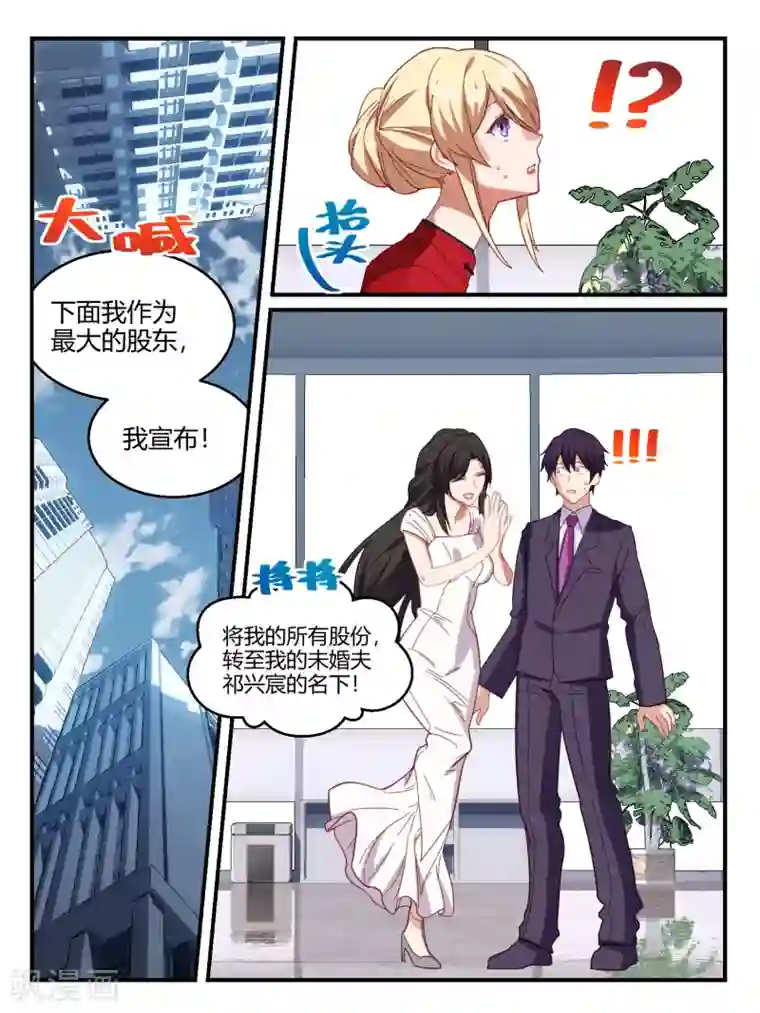 冷酷总裁的夏天第60话