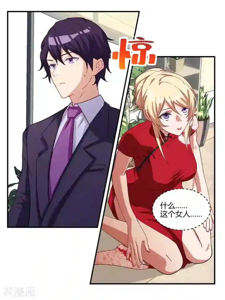 冷酷总裁的夏天第60话