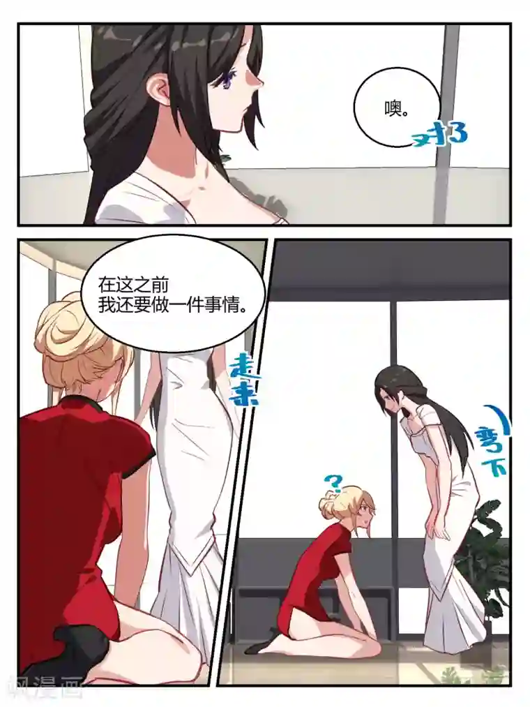 冷酷总裁的夏天第60话