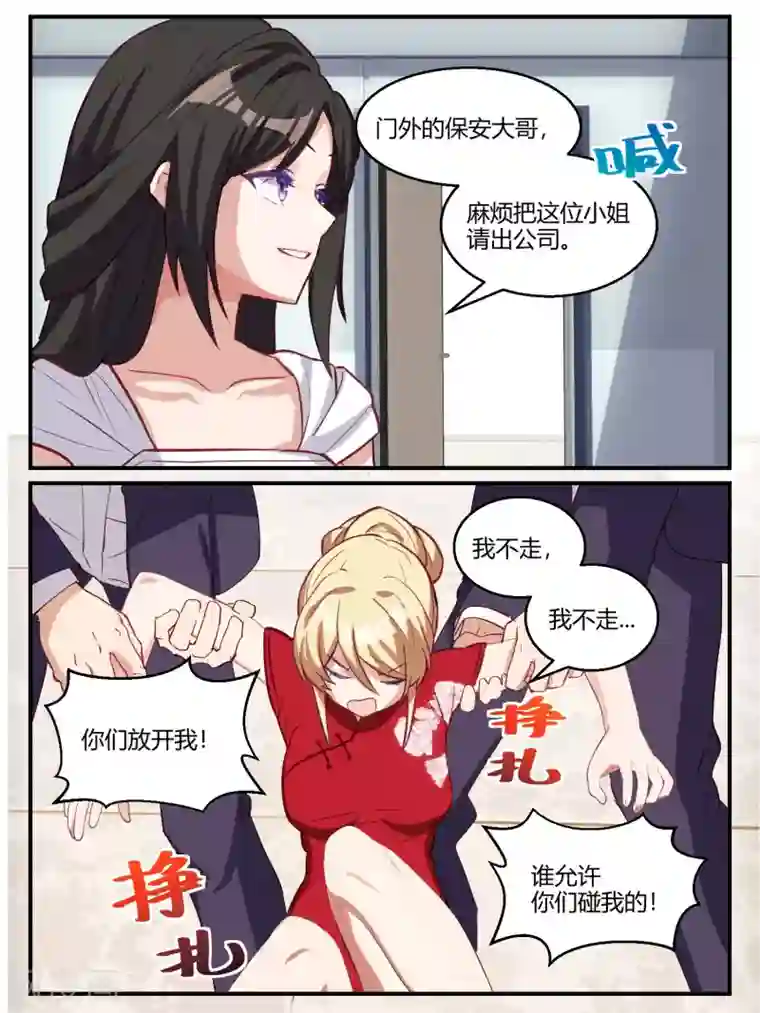 冷酷总裁的夏天第60话