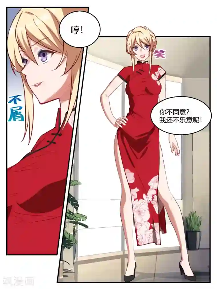 冷酷总裁的夏天第60话