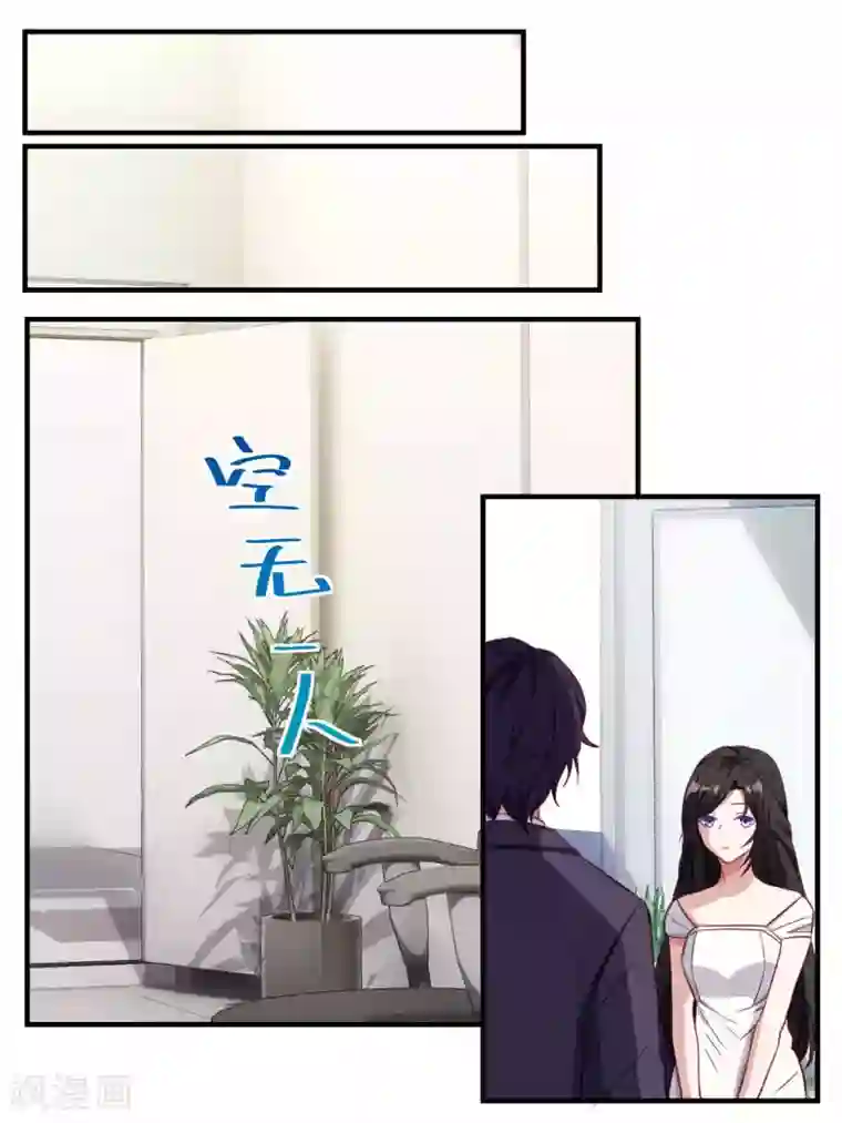 冷酷总裁的夏天第61话