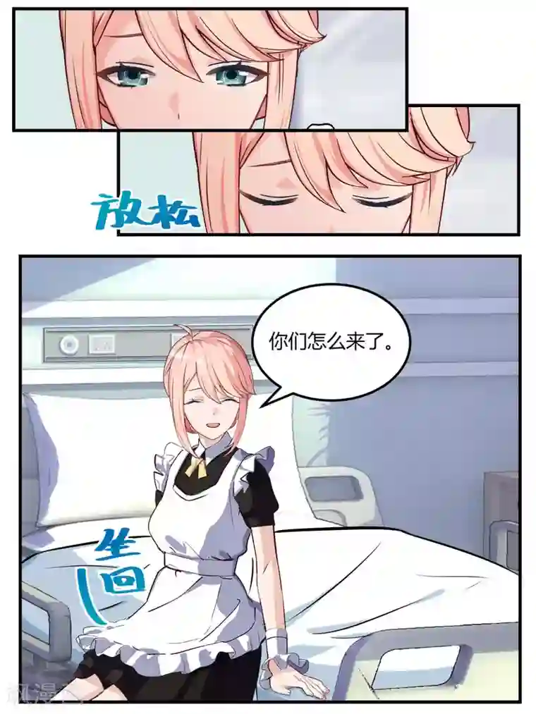 冷酷总裁的夏天第61话