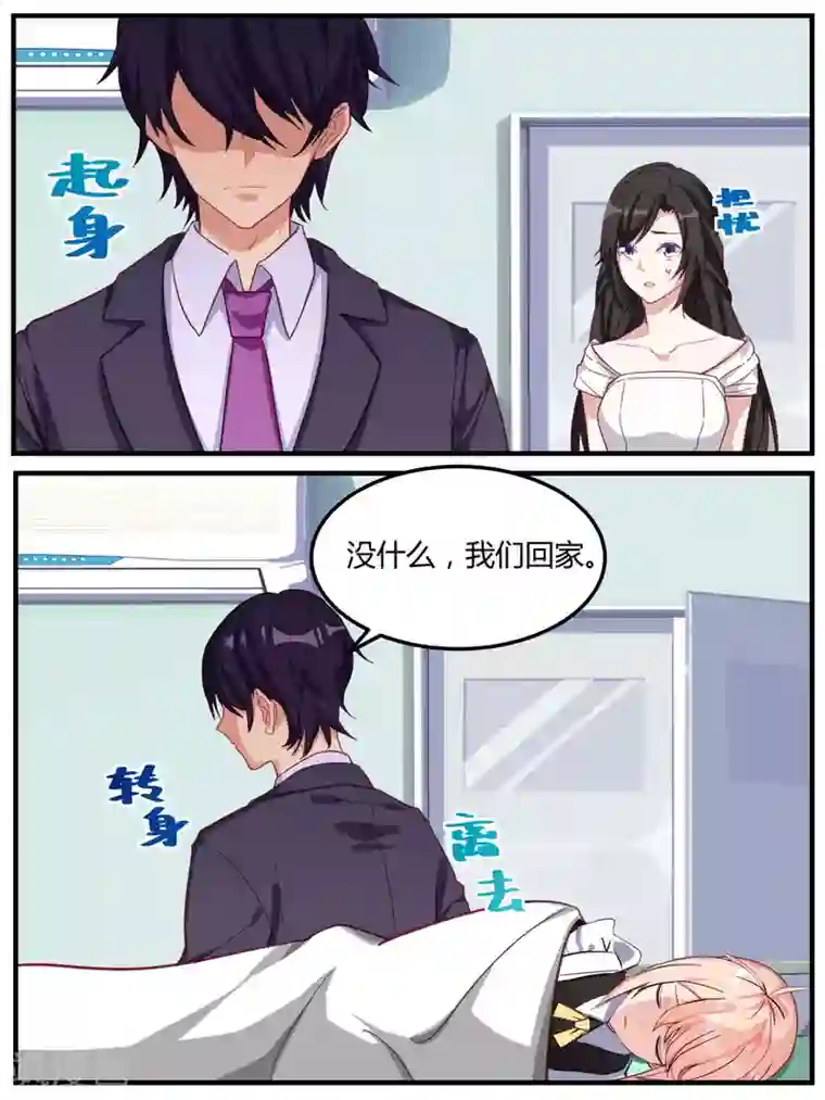 冷酷总裁的夏天第61话