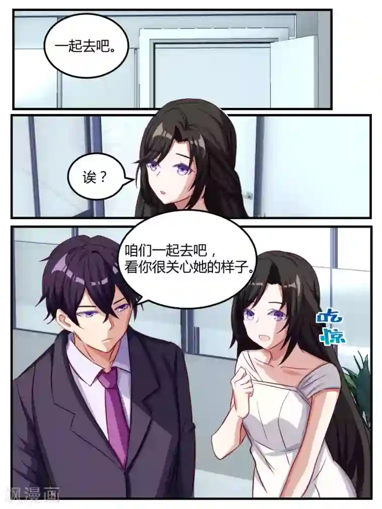 冷酷总裁的夏天第61话