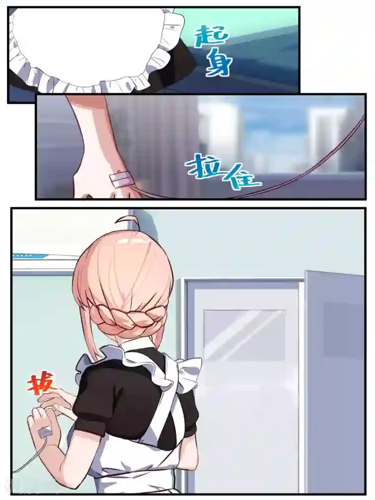 冷酷总裁的夏天第61话