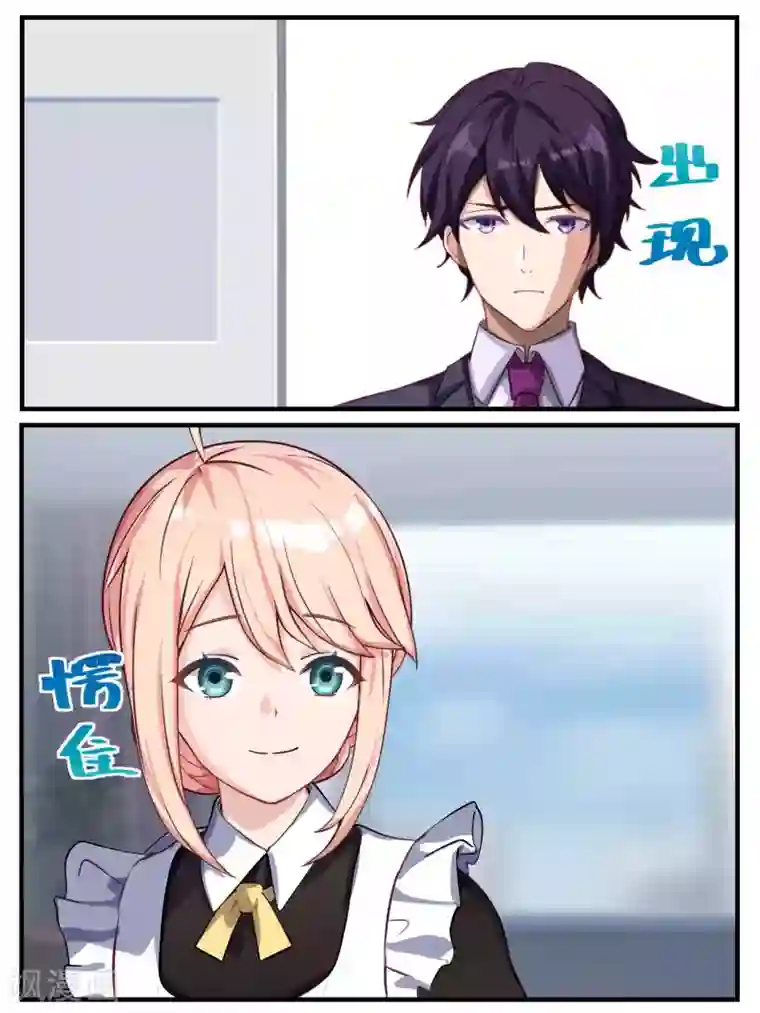 冷酷总裁的夏天第61话