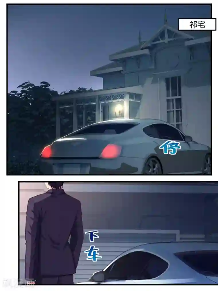 冷酷总裁的夏天第62话