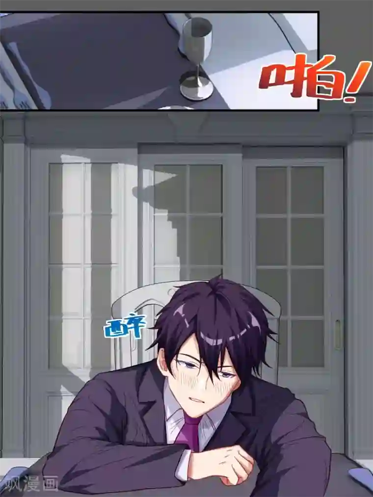 冷酷总裁的夏天第62话