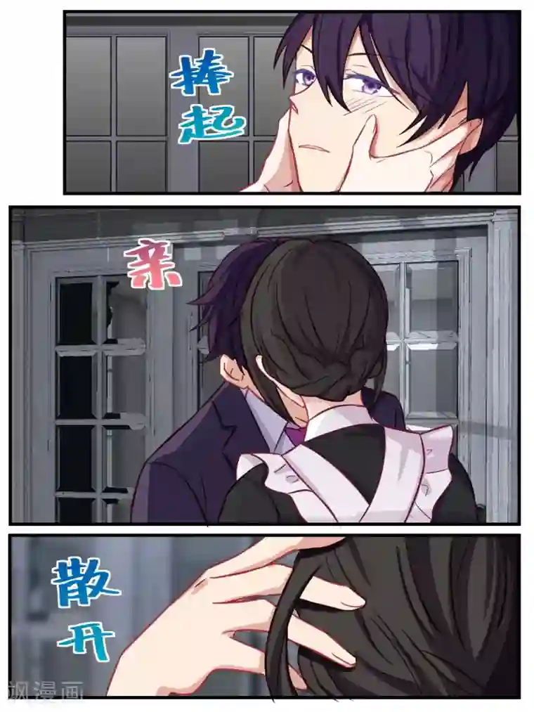 冷酷总裁的夏天第62话