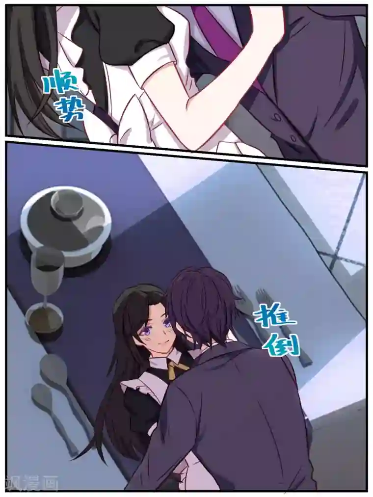 冷酷总裁的夏天第62话