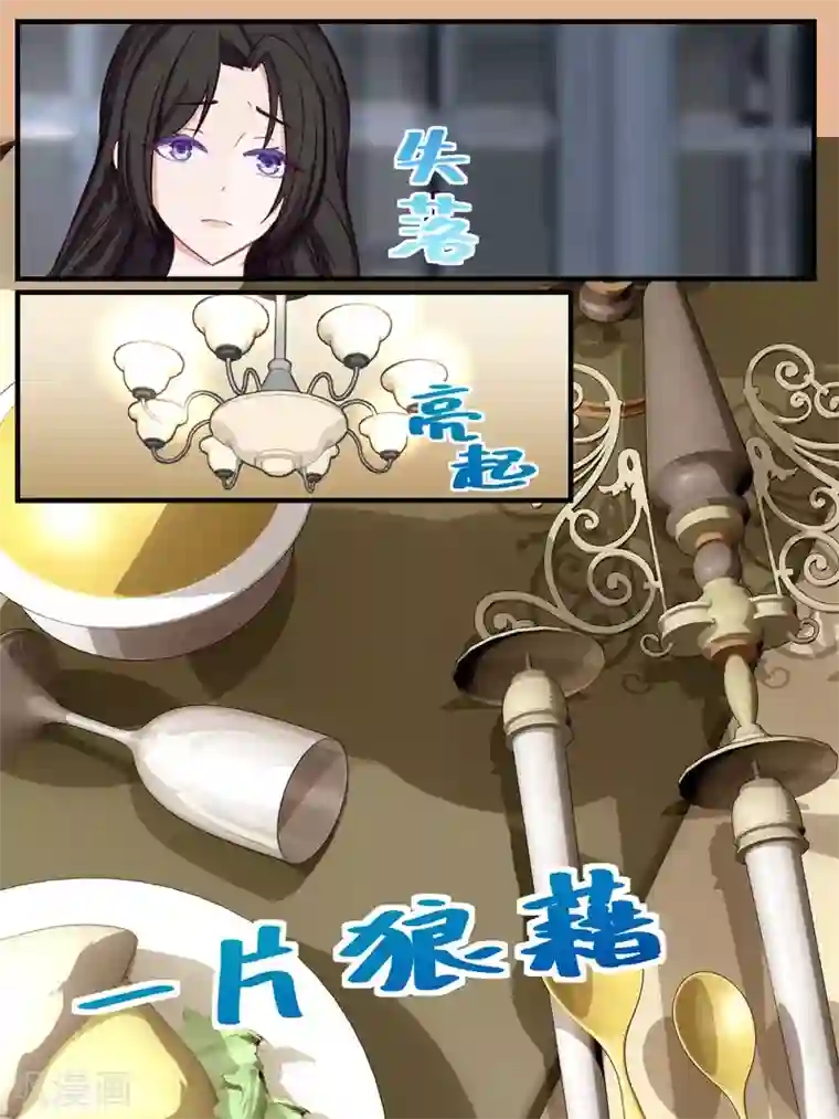 冷酷总裁的夏天第62话