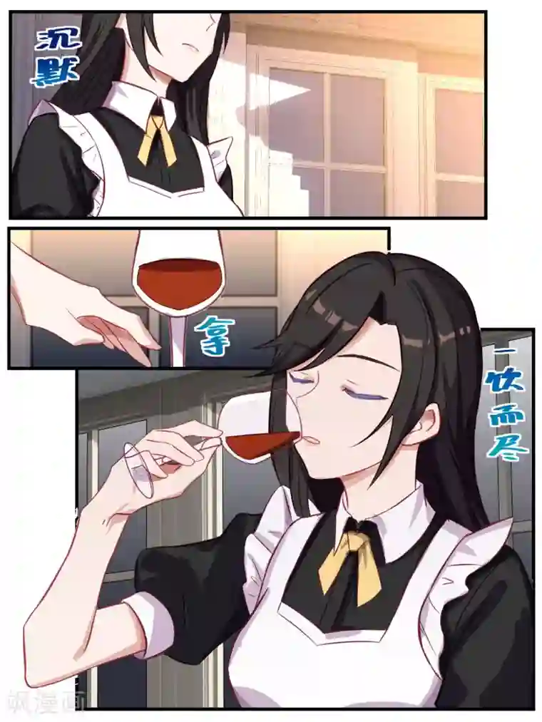 冷酷总裁的夏天第62话