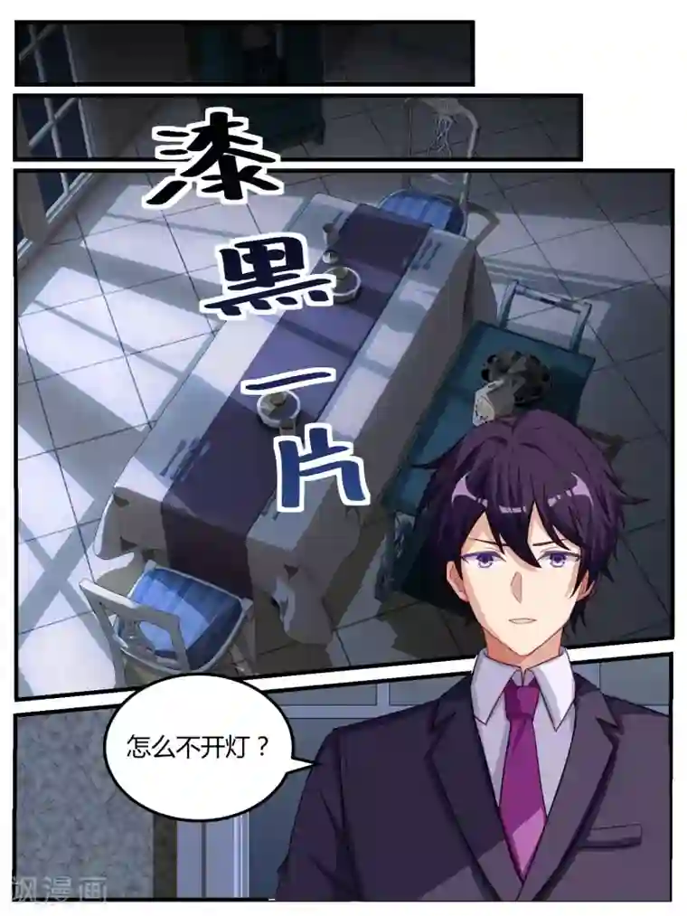 冷酷总裁的夏天第62话