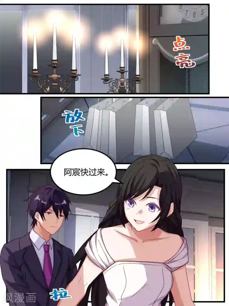 冷酷总裁的夏天第62话