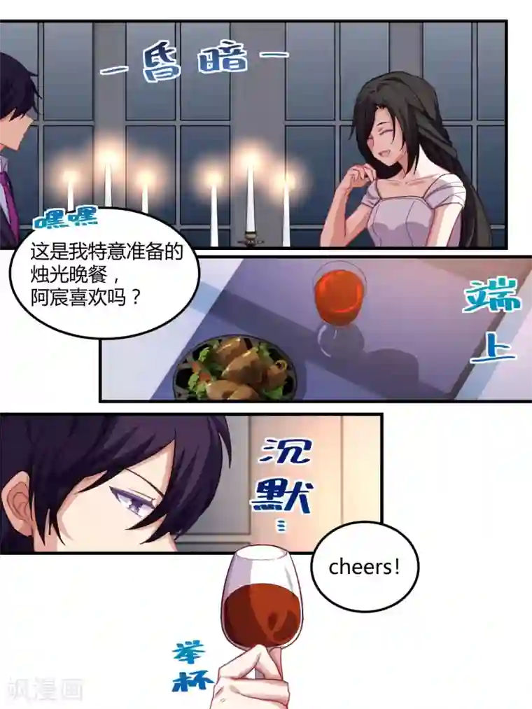 冷酷总裁的夏天第62话