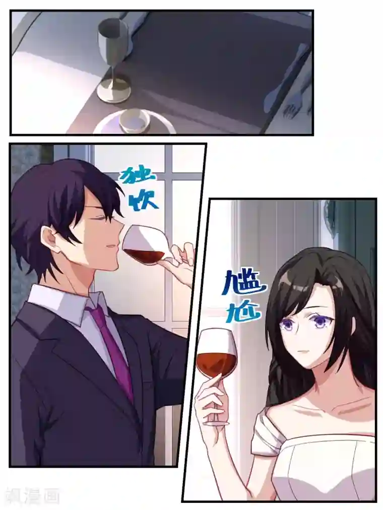 冷酷总裁的夏天第62话