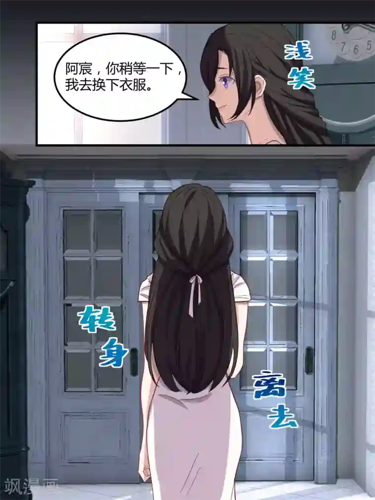 冷酷总裁的夏天第62话