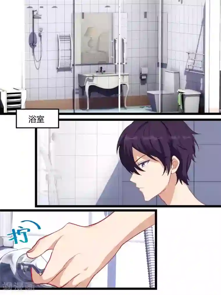 冷酷总裁的夏天第63话