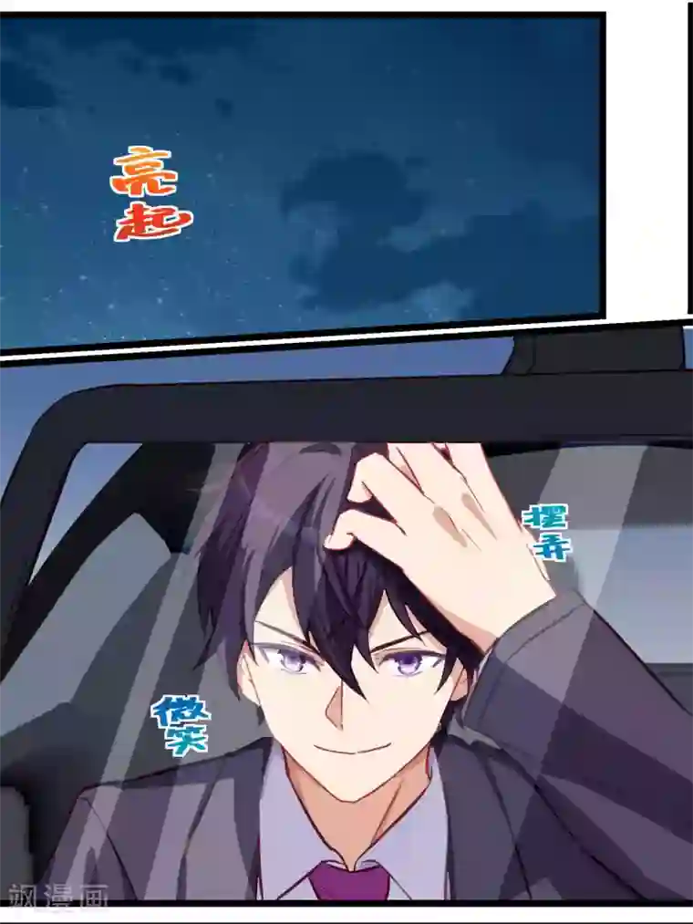 冷酷总裁的夏天第63话