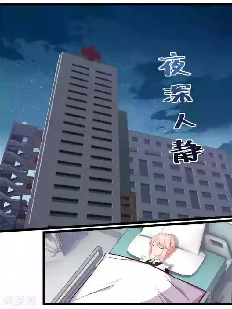 冷酷总裁的夏天第63话