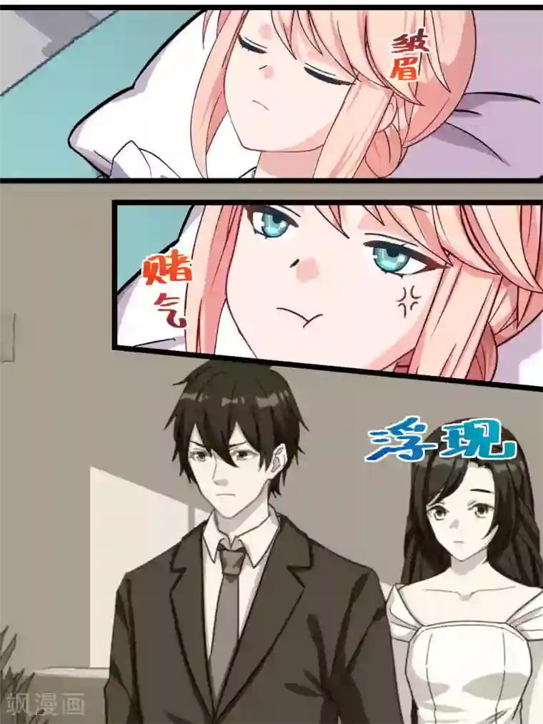 冷酷总裁的夏天第63话