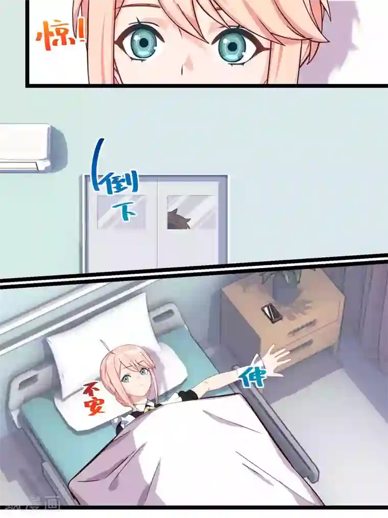 冷酷总裁的夏天第63话