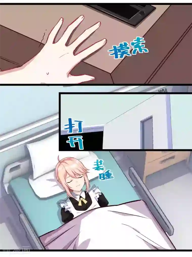 冷酷总裁的夏天第63话