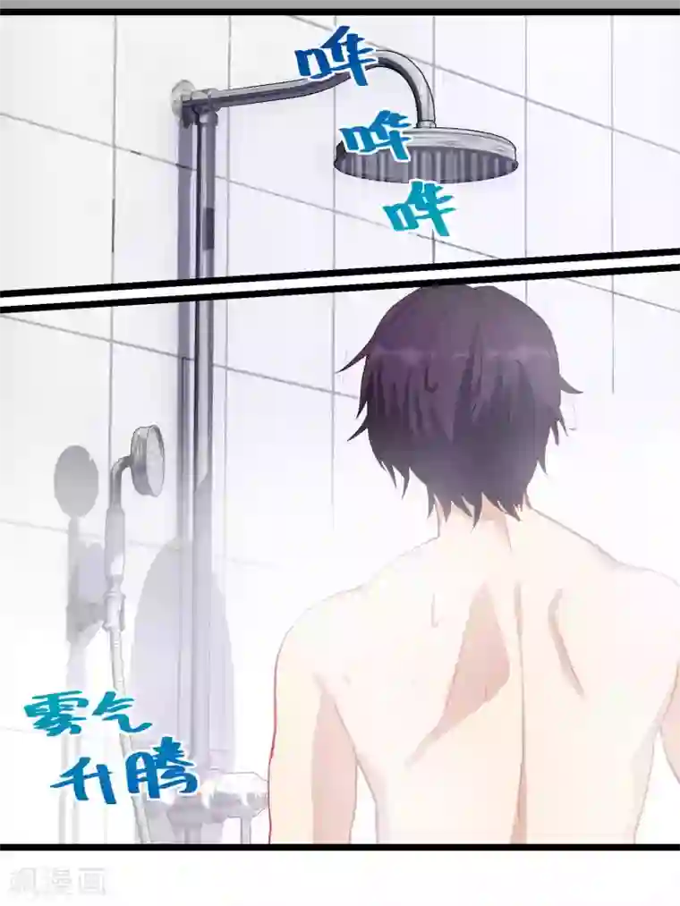 冷酷总裁的夏天第63话