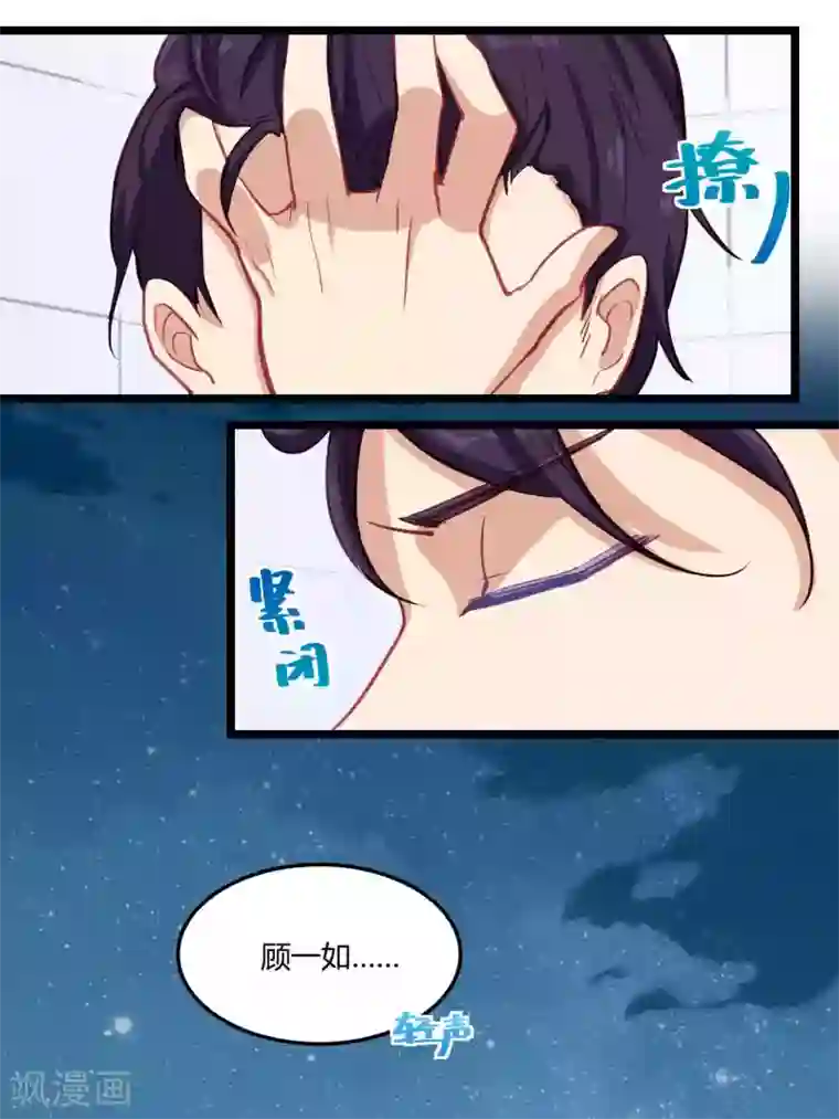 冷酷总裁的夏天第63话