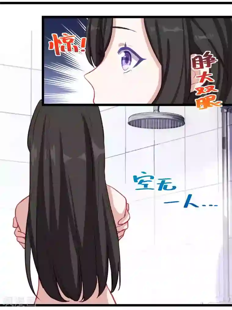 冷酷总裁的夏天第63话