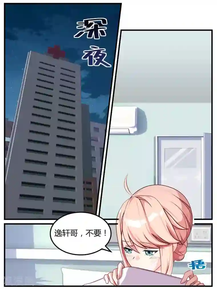 冷酷总裁的夏天第64话