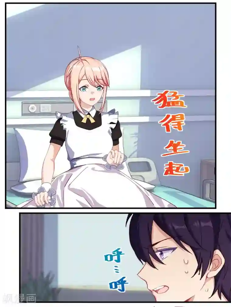 冷酷总裁的夏天第64话