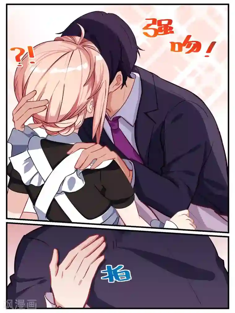 冷酷总裁的夏天第64话