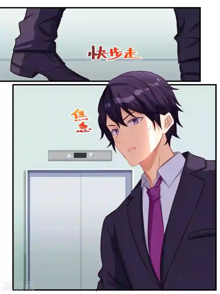 冷酷总裁的夏天第64话