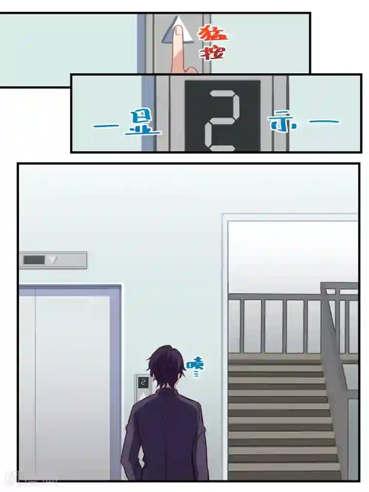 冷酷总裁的夏天第64话