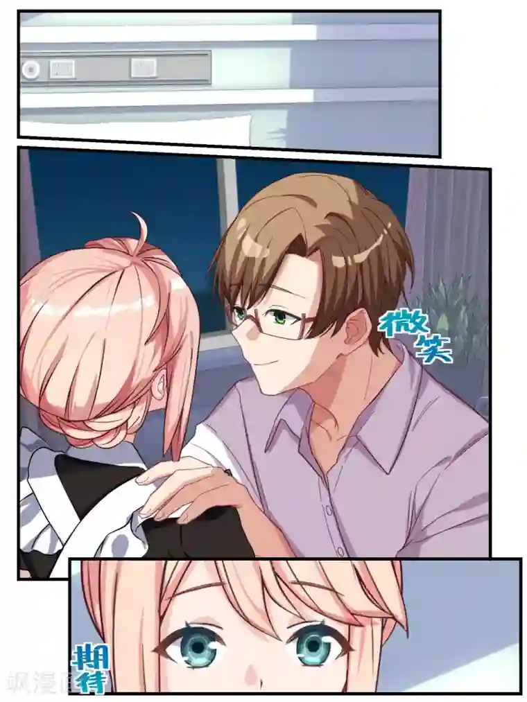 冷酷总裁的夏天第64话