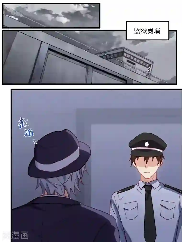 冷酷总裁的夏天第65话
