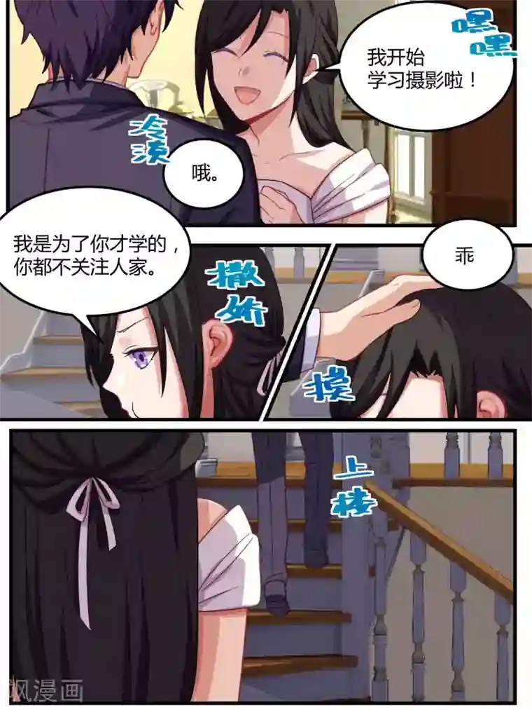 冷酷总裁的夏天第65话