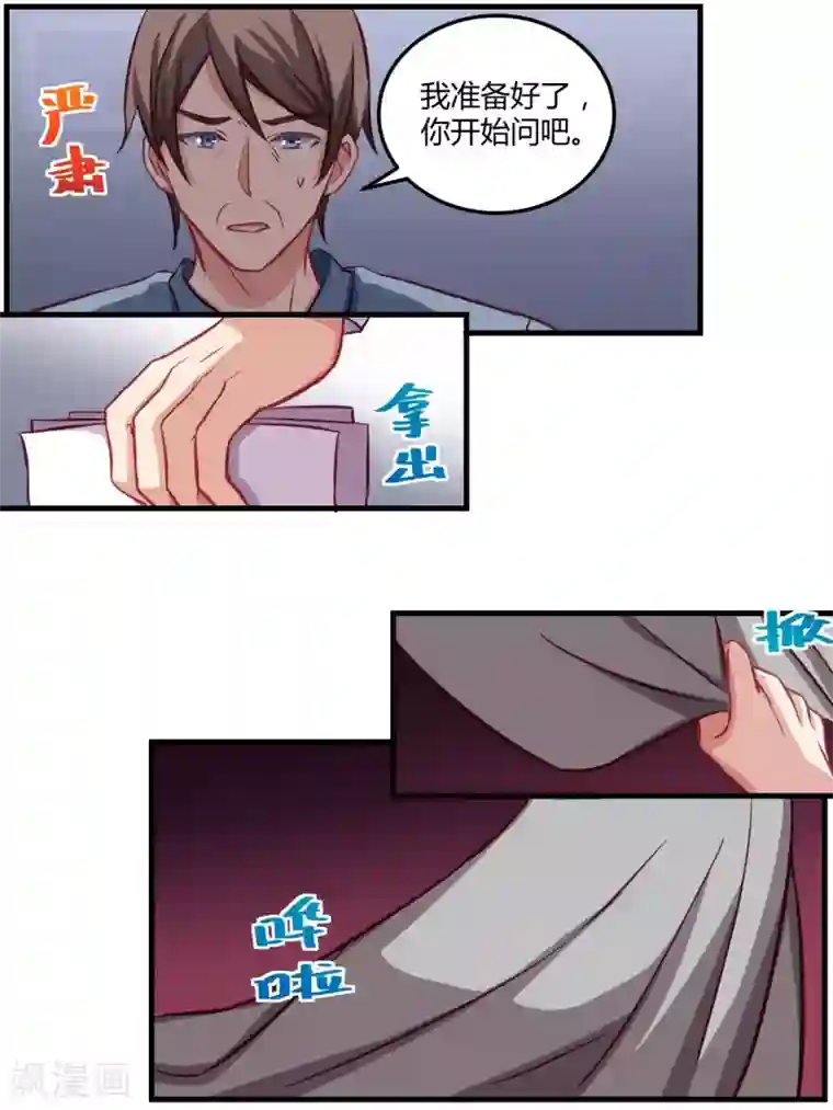 冷酷总裁的夏天第65话