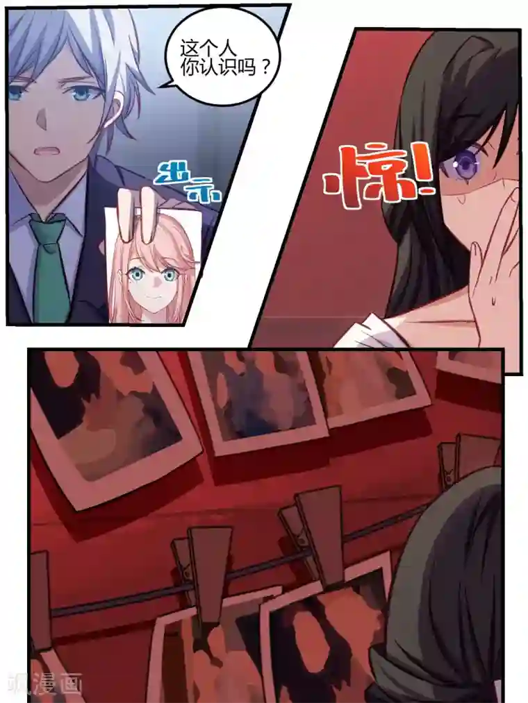冷酷总裁的夏天第65话