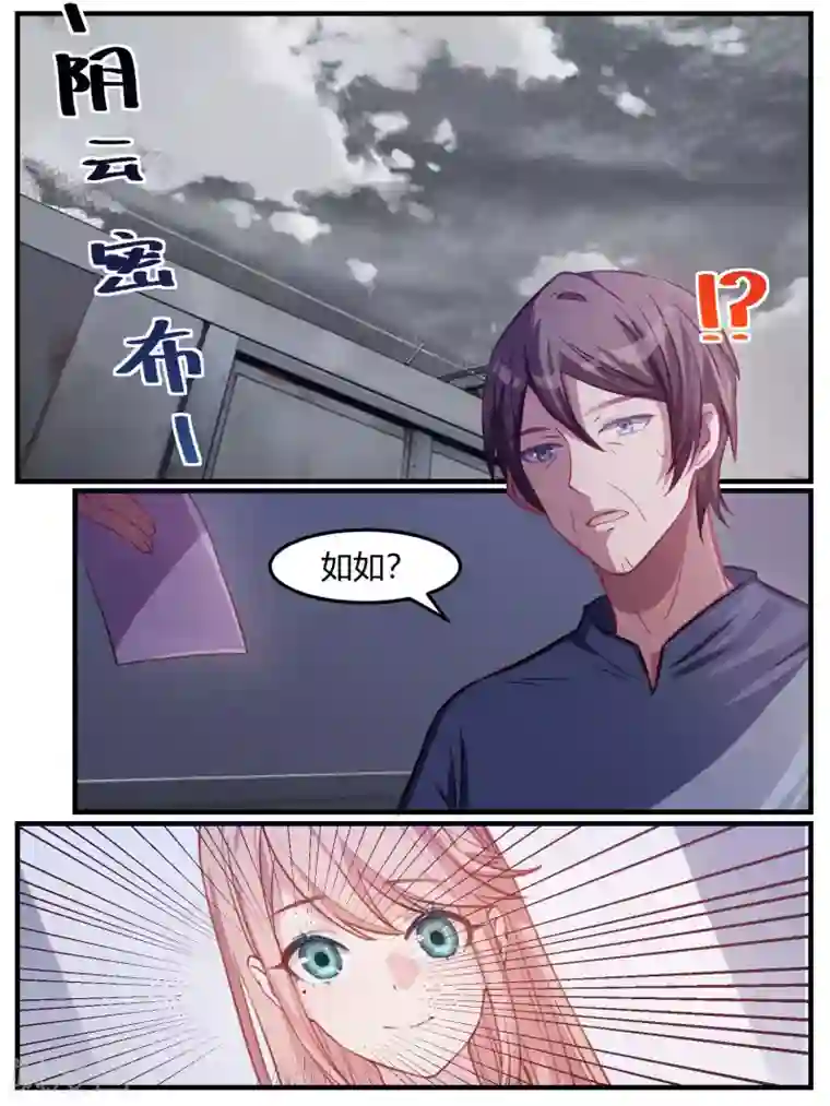 冷酷总裁的夏天第66话