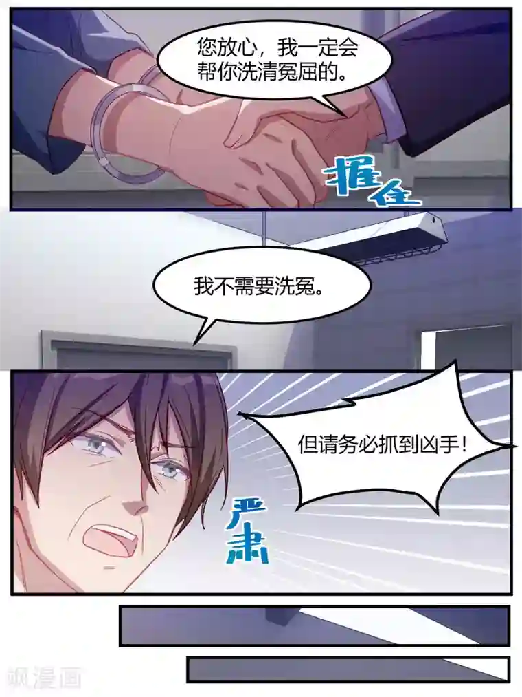 冷酷总裁的夏天第66话