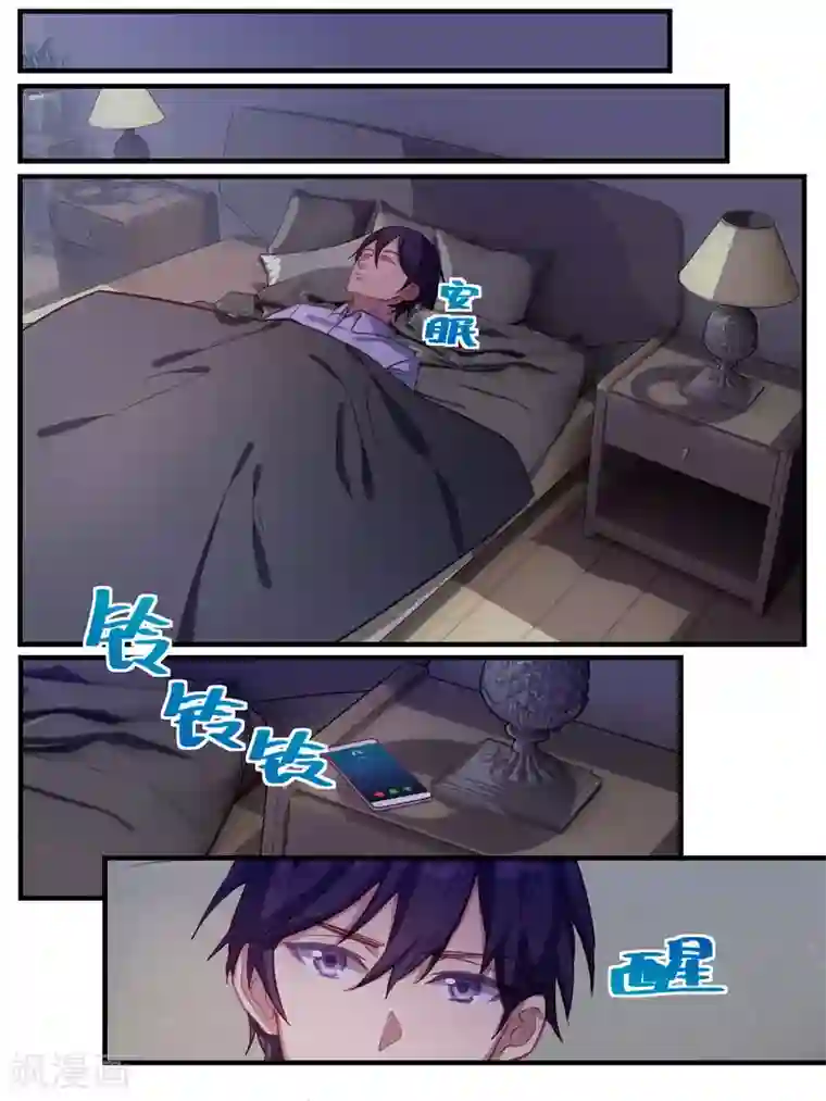 冷酷总裁的夏天第66话