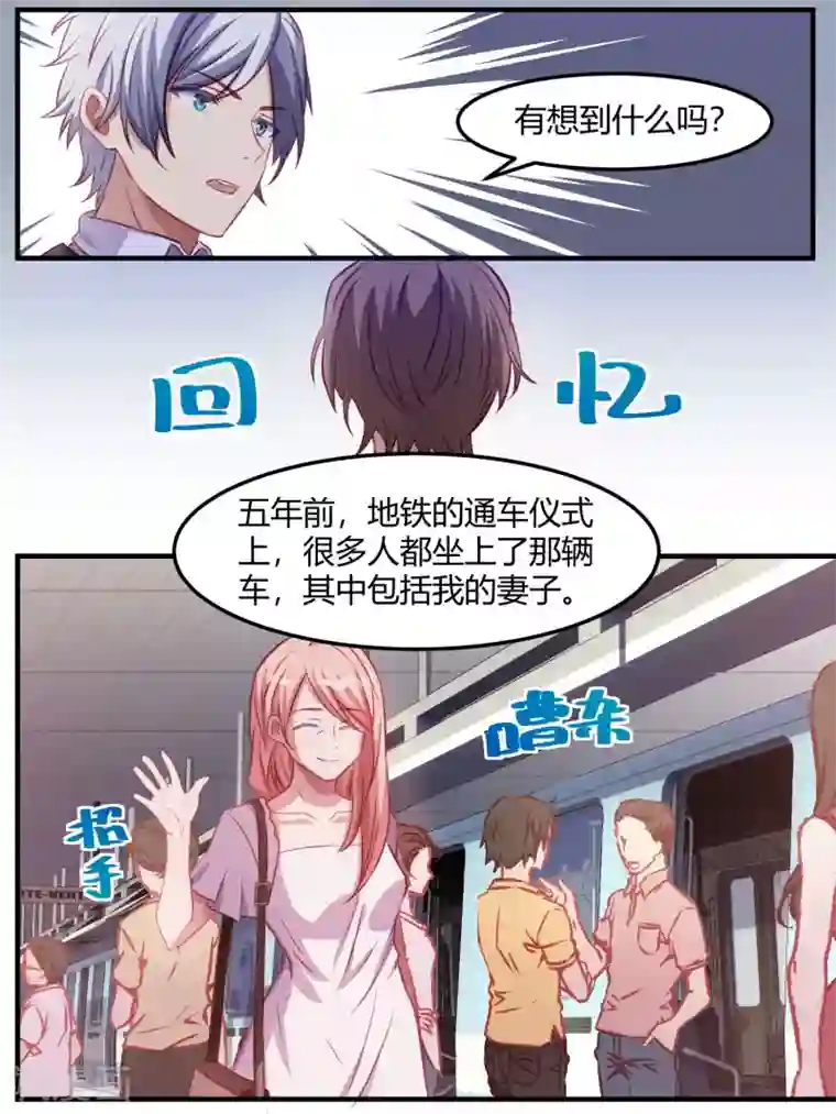 冷酷总裁的夏天第66话