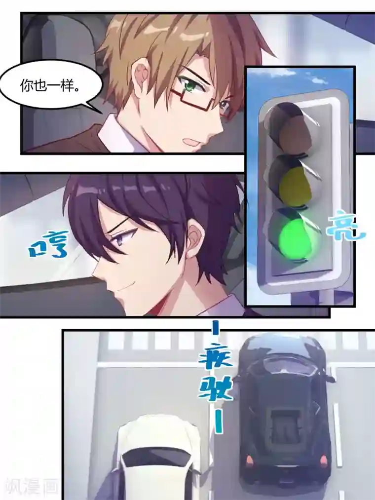 冷酷总裁的夏天第67话